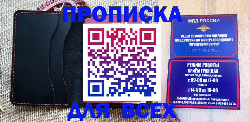 временная регистрация для всех в Тарко-Сале