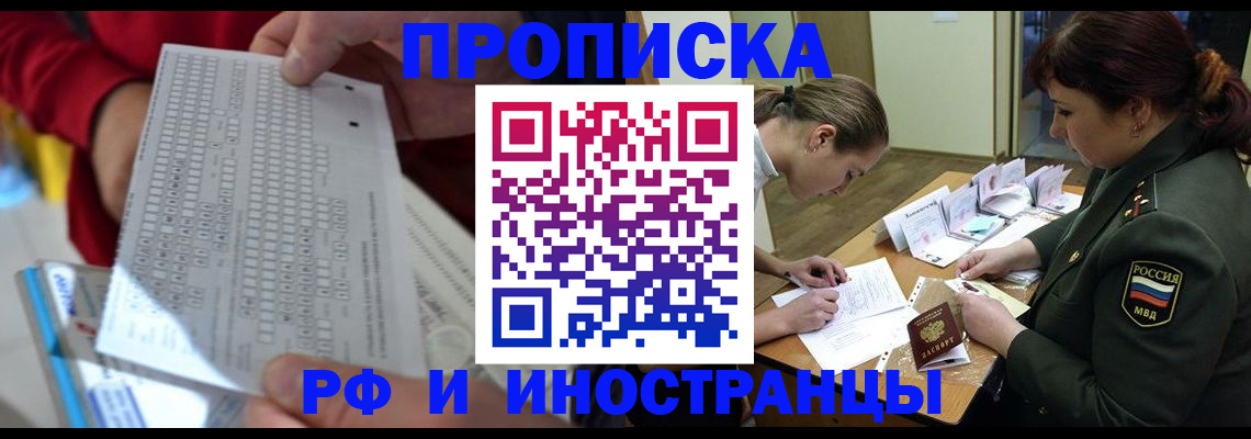 прописка для военкомата в Тарко-Сале