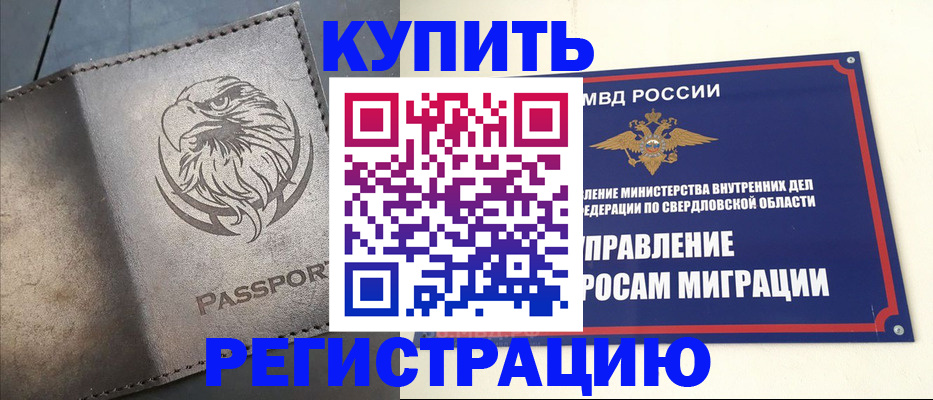 прописка поиск в Тарко-Сале