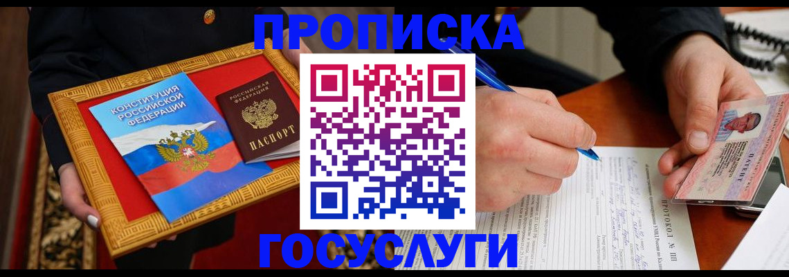 временная регистрация недорого в Тарко-Сале